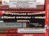 Новые авторы, новые книги