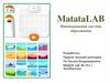 MatataLAB. Инновационная система образования