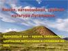 Бронзовый век – время, связанное с цветными металлами и сплавами из них