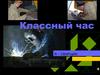 Профессия сварщик. Конкурс «Лучшие сварщики»