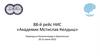 88-й рейс НИС «Академик Мстислав Келдыш»