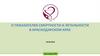 О показателях смертности и летальности в Краснодарском крае 2022