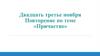 Причастия. Морфологический разбор причастия