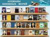 Лоцманы книжных морей. Выставка книг известных писателей