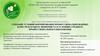 Создание условий формирования профессионально важных качеств будущего экономиста