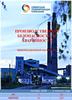 Производственная безопасность и аварийность. Информационный бюллетень ноябрь 2020