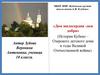 История Кубено-Озерского детского дома в годы Великой Отечественной войны