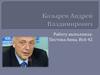 Козырев Андрей Владимирович