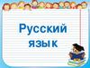 Согласные звуки и буквы