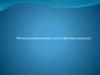 Физика разряженных газов (физика вакуума). Лекция №1