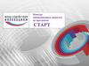 Конкурс инновационных проектов по программе «Старт»