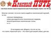 Газета «Красный путь»