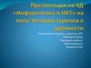История туризма в древности