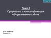 Сущность и классификация общественных благ