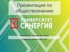 Презентация по обществознанию