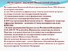 Культурное наследие Вологодской области