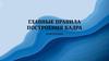 Главные правила построения кадра композиция