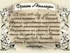 Путевые очерки "Фрегат "Паллада" И.А. Гончарова