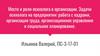 Место и роли психолога в организации. Задачи психолога на предприятии