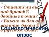 История буквы Ё в русском языке