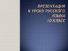 Тропы и фигуры речи