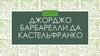 Джорджо Барбарелли да Кастельфранко