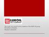 ПАО «Лукойл»
