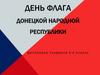 День флага Донецкой народной республики. Донецкий край