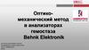 Оптико-механический метод в анализаторах гемостаза