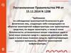 Московский метрополитен. Требования по соблюдению транспортной безопасности для физических лиц