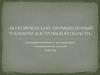 «Электроснабжение ( по отраслям)»