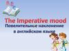 The Imperative mood. Повелительное наклонение в английском языке