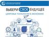 Самарский государственный экономический университет. Цифровые технологии в экономике. Бакалавриат