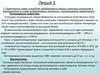 Структурные схемы устройств преобразования энергии первичных источников в электрическую. (Лекция 5)