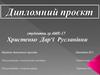 Розробка моделі на виготовлення моделі сукні жіночої прямого силуєту з натуральної тканини