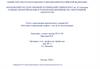 Изучение и применение графов, а так же их визуализация. Практическая работа