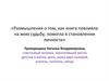 Сергей Макаров «Необыкновенные приключения школьника Бобки, который изобрел летающий стул»