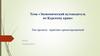 Экономический путеводитель по Курскому краю