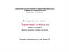 Первичный туберкулез тренинг по основным формам первичного туберкулеза легких