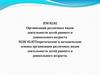 Организация различных видов деятельности детей раннего и дошкольного возраста