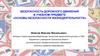 Безопасность дорожного движения в учебном предмете «Основы безопасности жизнедеятельности»