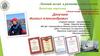 Дисциплины “Парусный спорт и морское дело” в Нижнем Новгороде и Нижегородской области
