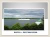 Волга - русская река
