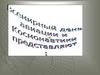 День космонавтики. Гагарин Юрий Алексеевич (1934-1968 гг.)