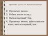 Знаки препинания (запятая) в сложных предложениях