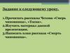 А П. Чехов. Смерть чиновника