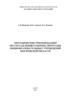 Методические рекомендации по составлению рабочих программ общеобразовательных учреждений московской области