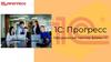 1С: Прогресс. Официальный партнер фирмы 1С