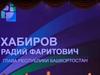 Республиканское августовское совещание образования 2020