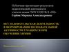 Исследовательская деятельность в формировании познавательной активности учащихся при обучении химии